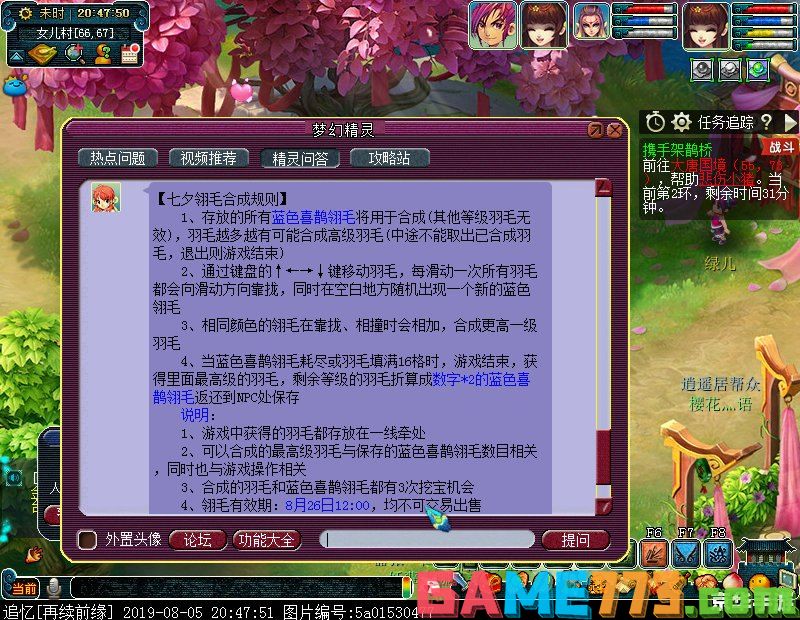 梦幻西游知识教导终极攻略，2026高效答题技巧与答案速查指南