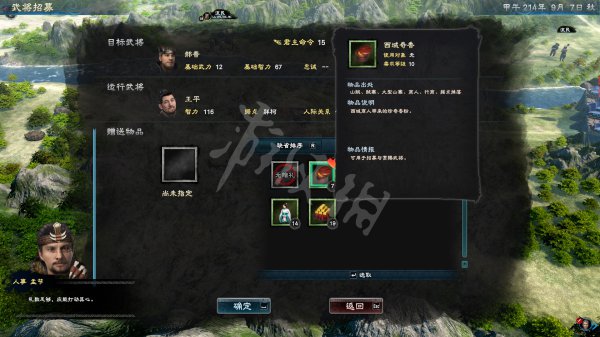 三国群英传8神技组合秘法，如何用三组逆天搭配改写战局？
