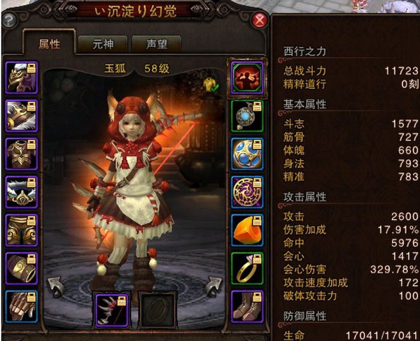 2026玉狐移动加点终极解谜，如何定制你的专属加点方案？