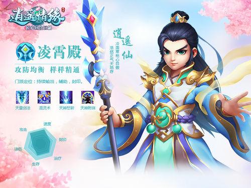 逍遥技能类型解析与核心术语应用