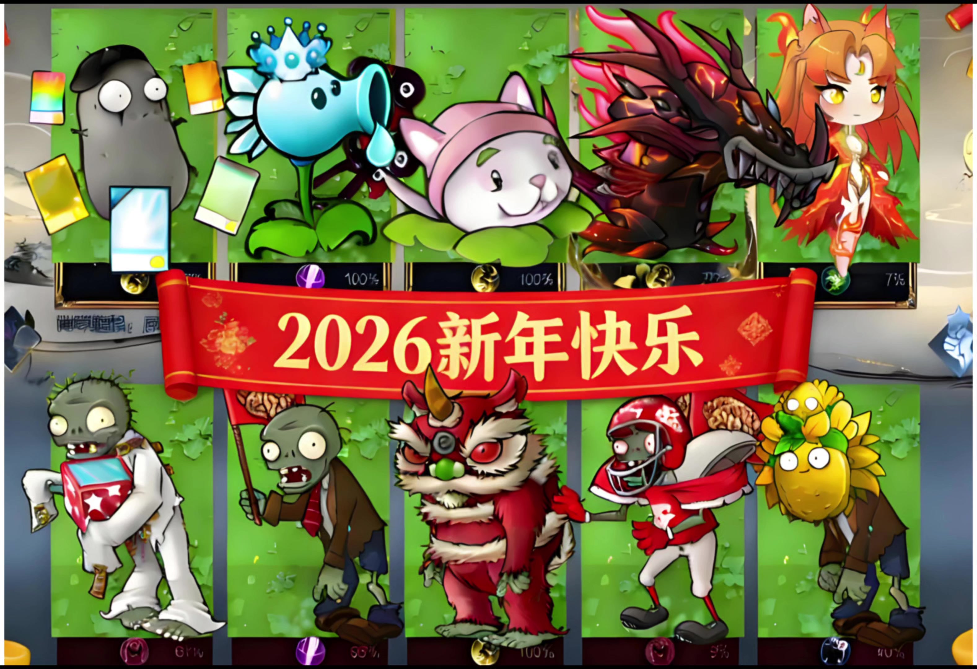 植物大战僵尸2种子保卫战第二天，终极通关策略与2026数据大揭秘！