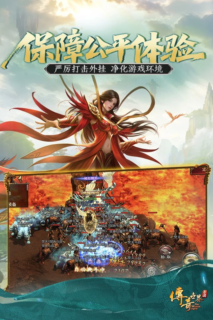 传奇世界2客户端下载终极攻略，2026安全高效获取秘籍与实战解析