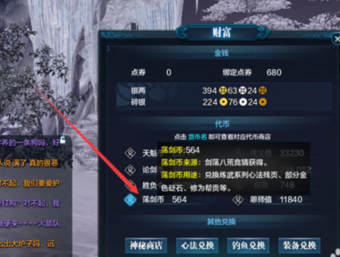 问剑录2026新手速成秘籍,如何三周内突破剑术瓶颈?稀缺心法全解析 问剑录2026新手速成秘籍,如何三周内突破剑术瓶颈?稀缺心法全解析