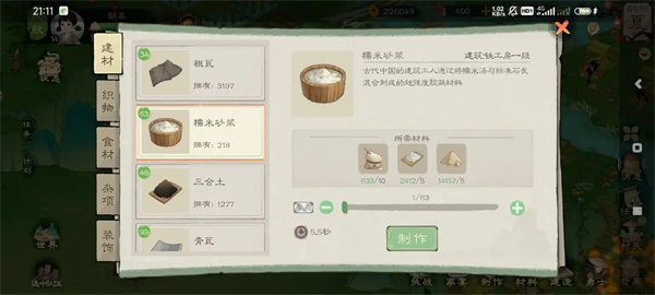 桃园生活技能,2026年玩家必学的赚钱秘籍与生存指南! 桃园生活技能,2026年玩家必学的赚钱秘籍与生存指南!