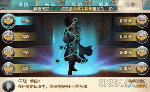 侠客风云传大地图探索革命，揭秘高效解锁隐藏事件与资源宝库的实战策略！