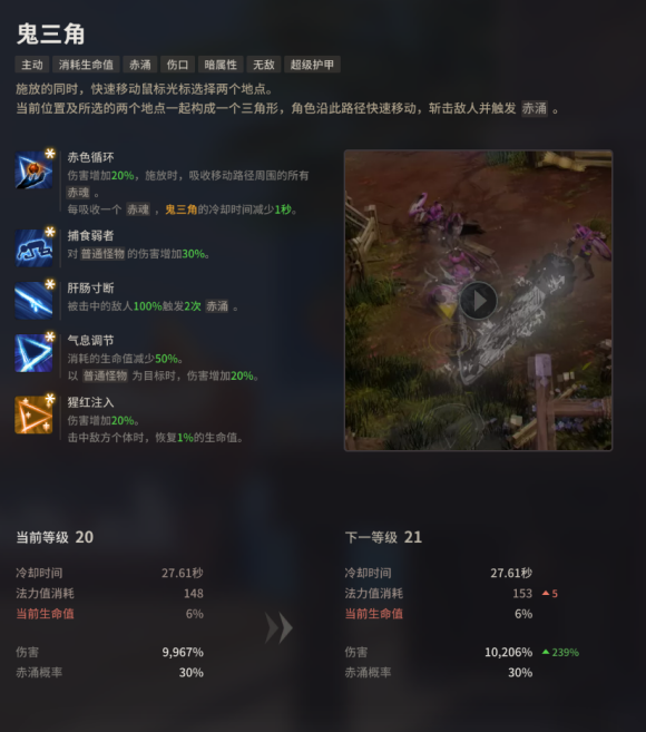 魍魉加点迷雾突围，2026版本精准流派解析与实战制胜指南