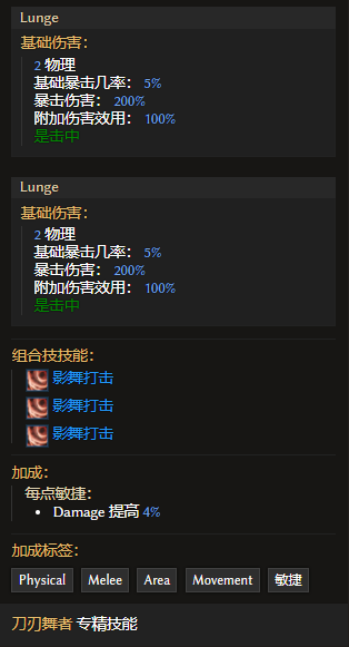 如何用3分钟掌握灵魂剑舞的影刃交响？权威操作公式详解