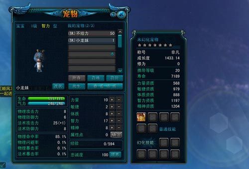 一、QQ西游宠物幻化类型深度剖析