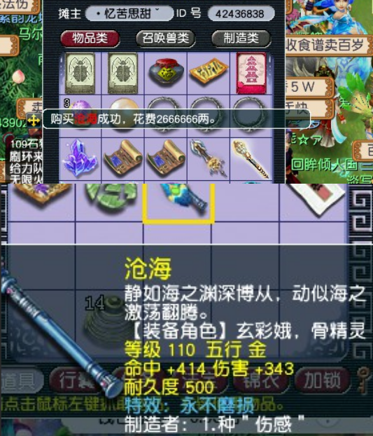 梦幻西游打造终极指南，从零打造武器防具饰品必看攻略（新区老区通用）