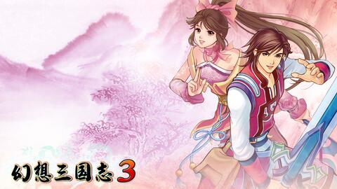 幻想三国志3终极秘籍宝典，27项实战代码深度解锁三国乱世