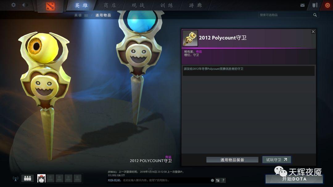 2026年Dota 2光之守卫深度解析，如何用辅助之光点亮胜利之路？