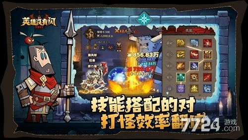 陌陌英雄零氪党如何逆袭？2026最强阵容搭配与实战养成指南