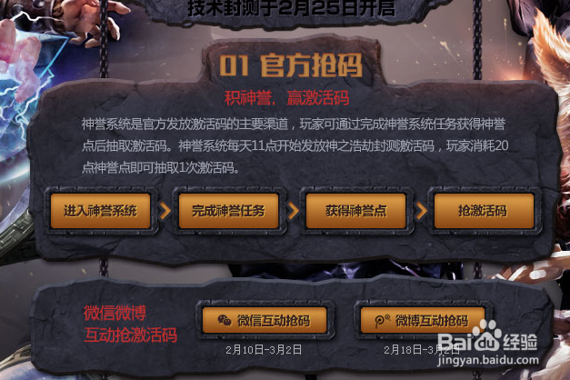 神之浩劫激活码类型全解析，2026最新获取指南与实战防骗技巧
