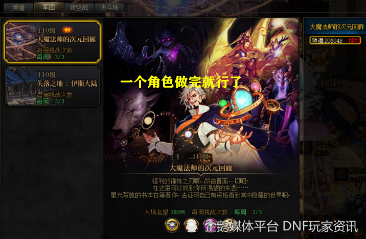 神魔大陆黯月回廊终极开荒指南，如何3天速通新团本？