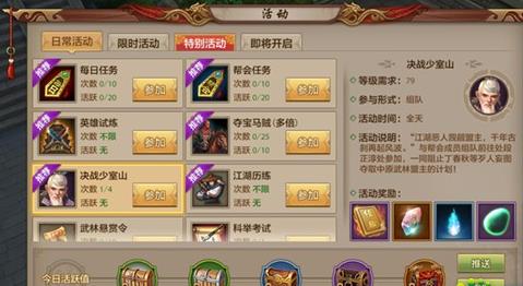 天龙八部少室山攻略类型解析，2026权威实战秘籍助你速通少林寺副本？