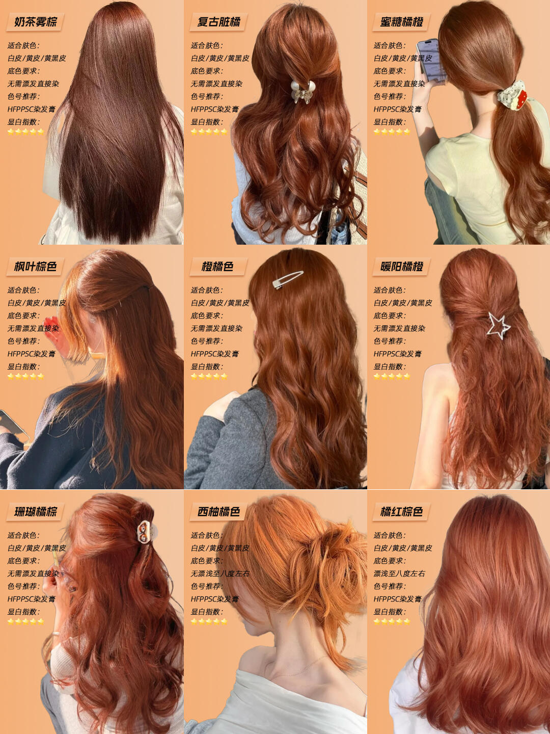 2026年必看头发颜色大全，揭秘最火类型与你的完美匹配！