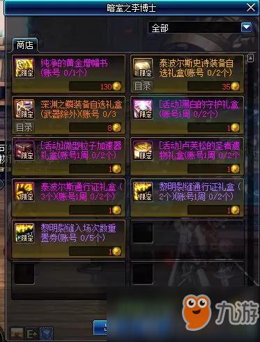 DNF罗特斯卵类型深度解析，2026年最新获取策略与实战门道大公开！