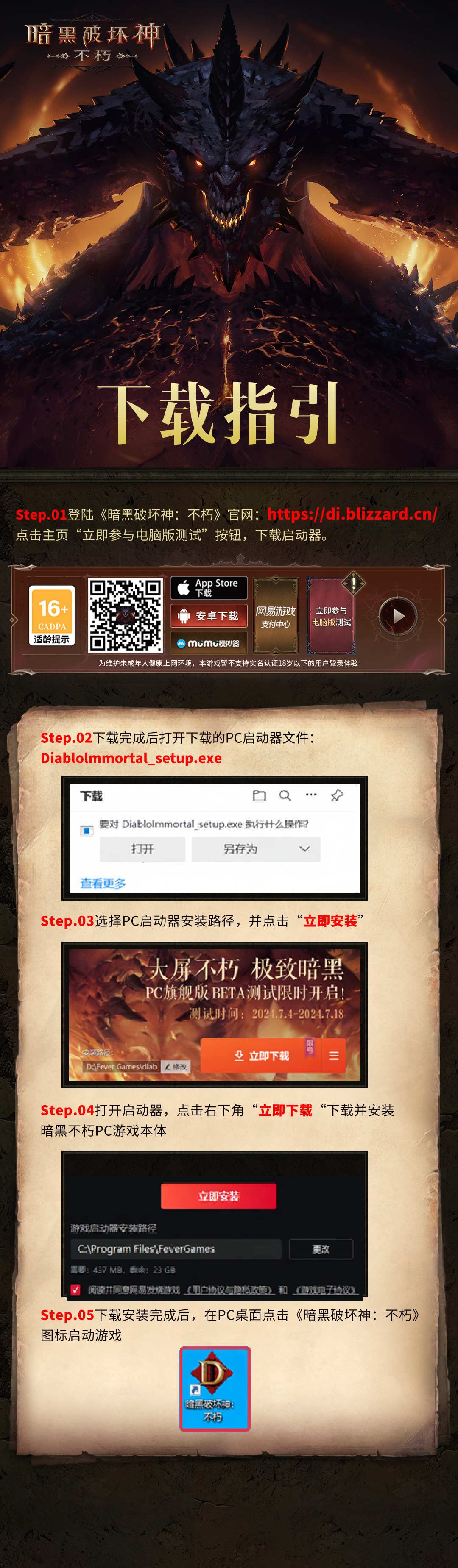 暗黑破坏神3官方下载终极攻略，2026年最新安全指南！