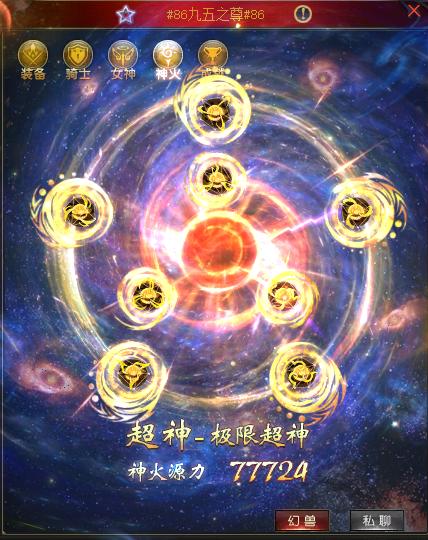 幻神传奇如何突破战力瓶颈？2026年顶级玩家都在用的幻神养成法则