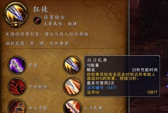 战斗贼输出骤升！10.2.7版本单体/AOE通吃天赋门道