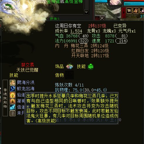 浮云西游2026战力飙升全攻略，新手如何快速登顶并解锁隐藏神装？