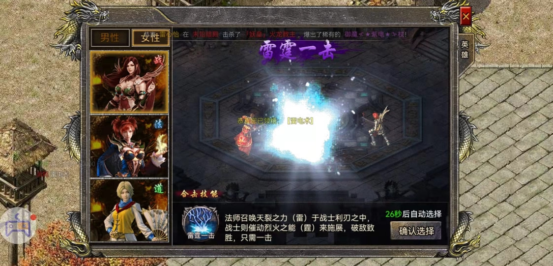 合击传奇终极突破，2026年如何打造无敌组合秒杀Boss？