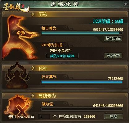 星辰杀2026巅峰战力突破，如何规避装备强化陷阱并解锁隐藏副本？