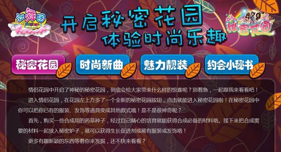 劲舞团秘密花园终极突破,2026年权威指南,解锁高分与隐藏技巧全解析! 劲舞团秘密花园终极突破,2026年权威指南,解锁高分与隐藏技巧全解析!