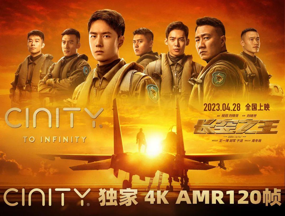 长空之王定档类型全解析，王一博如何引爆空战动作片热潮？