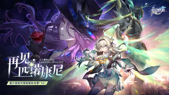 崩坏星穹铁道预下载卡在99%？2026年权威提速与修复全攻略