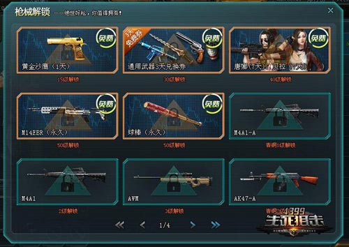 女大枪PK加点2026，制霸决斗场的远程火力艺术！