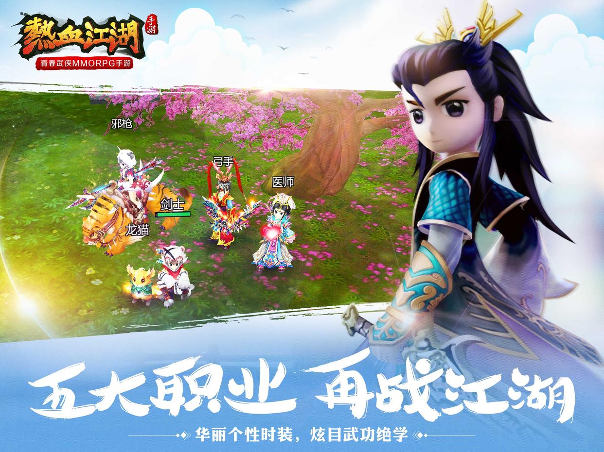 2026热血江湖新手卡选错职业?四类隐藏福利深度拆解 2026热血江湖新手卡选错职业?四类隐藏福利深度拆解