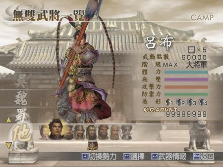 真三国无双4终极武器速刷秘籍,隐藏武将解锁+修罗难度全突破指南 真三国无双4终极武器速刷秘籍,隐藏武将解锁+修罗难度全突破指南