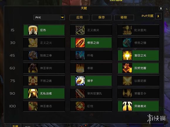 惩戒骑雕文怎么选？2026开荒季3大核心搭配与冷门神技解析