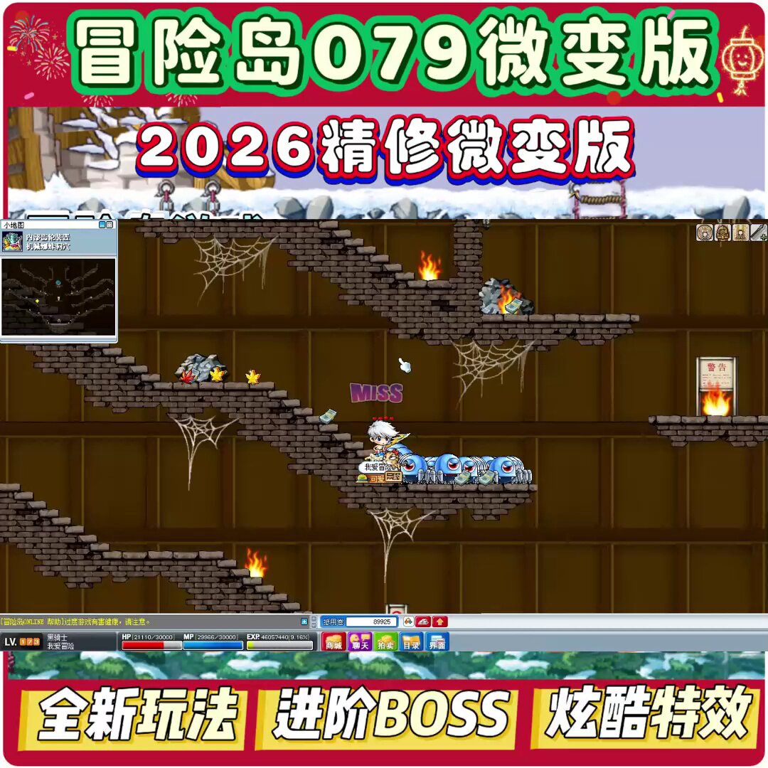 冰狼在哪里刷新？2026年冒险岛冰狼终极攻略与高效掉落全解析