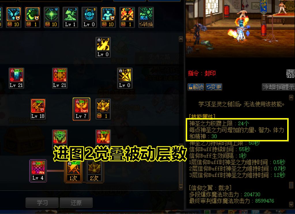 2026神级预演，零损洗点！DNF全职业加点模拟器终极调优指南