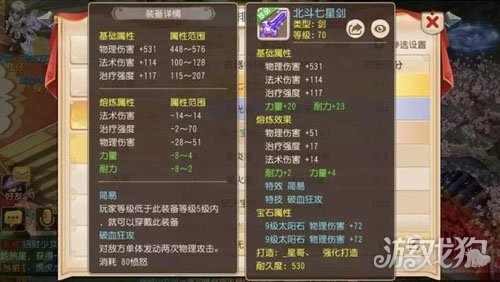 2026梦幻西游2藏宝阁终极攻略，如何高效买卖装备避开常见陷阱？