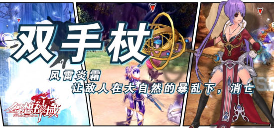 幻想神域太刀副武器如何逆袭成主C？2026超神流派全解