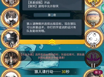 2024狼人杀新变种，高阶战术拆解与实战复盘，如何用倒钩狼套路翻盘？