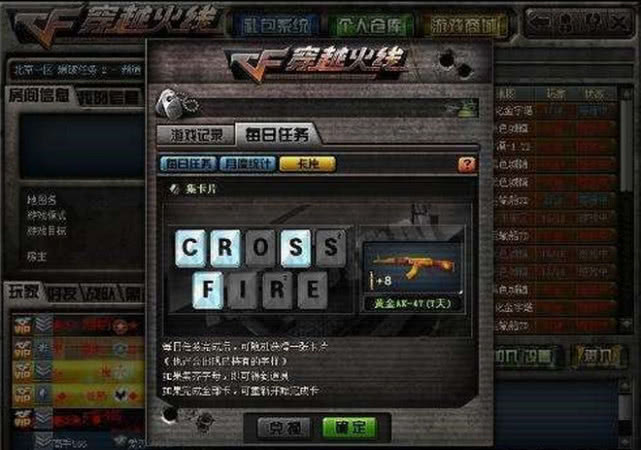 CF狼牙AK实战解析，制霸爆破的终极门道？