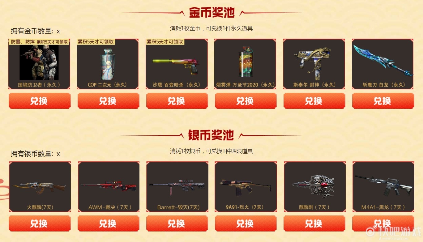 2026必薅！穿越火线零氪党如何免费领永久枪？终极白嫖指南