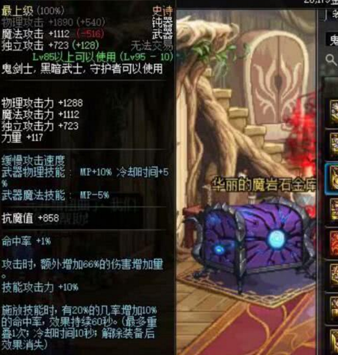 DNF鬼剑士武器补丁终极指南，2026年热门类型与实战安装秘诀