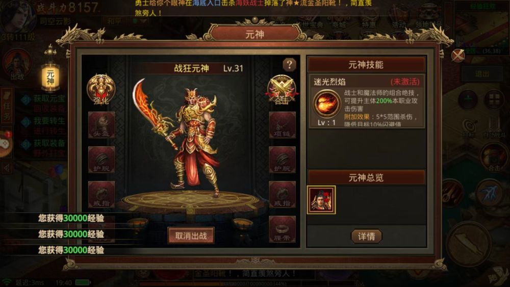 如何安全下载传奇私服客户端？2026年避坑指南与实战秘籍