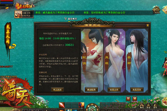 天上人间OL战力速升秘籍，2026新服如何三天突破十万战力？