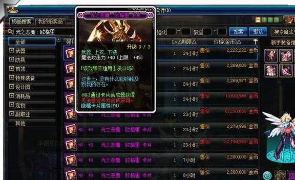 DNF魔攻卡终极选择，2026最热推荐与疑难全解！