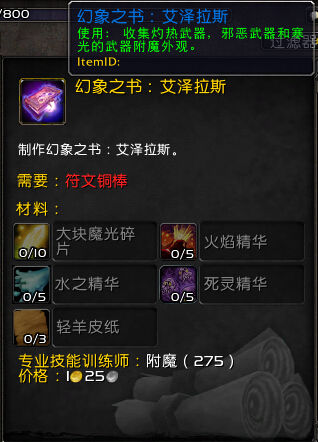 魔兽世界2026头部附魔终极指南，选对属性，DPS/生存飙升！