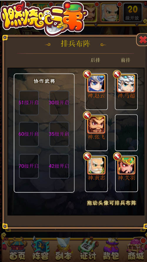 燃烧吧二弟最强阵容怎么搭?2026平民神卡搭配全解析 燃烧吧二弟最强阵容怎么搭?2026平民神卡搭配全解析