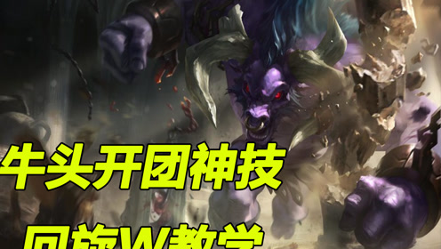 2026年Alistar制霸指南,如何用牛头酋长在高端局中逆袭翻盘? 2026年Alistar制霸指南,如何用牛头酋长在高端局中逆袭翻盘?