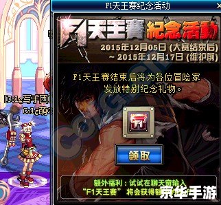 2012F1天王赛终极探秘，为何它仍是DNF格斗圣经？