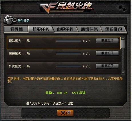 CF集结密令2终极拆解，如何突破团队协作瓶颈，引爆胜率？